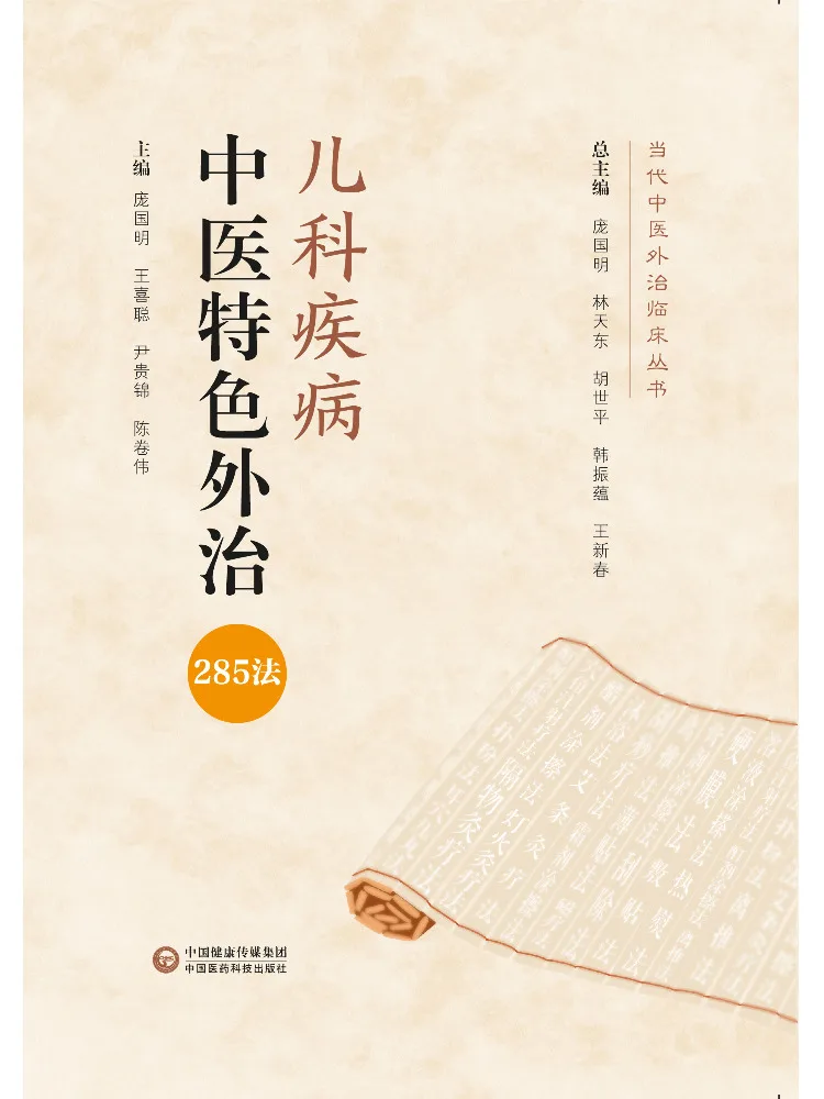 book-winshare-285-tratamentos-externos-distintivos-de-medicina-tradicional-chinesa-para-doencas-pediatricas