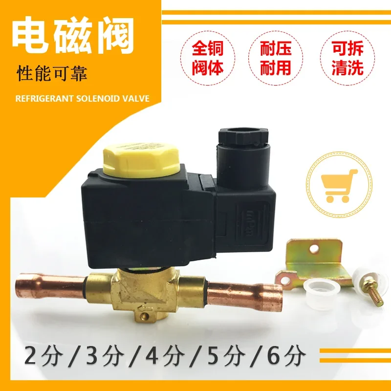 Electromagnetic Valve Switch Central Air Conditioning Heat Pump Two way Control Valve Screw Port Refrigerator Valve