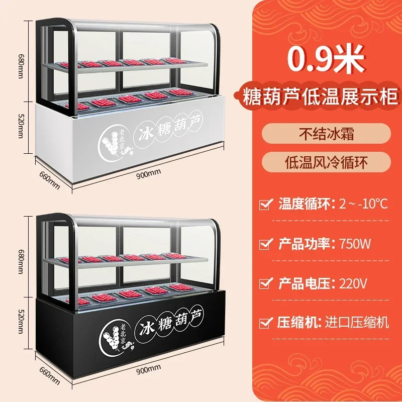S5.12 1 mini string rock sugar gourd display cabinet air-cooled low humidity commercial thick cut fried yogurt freezer