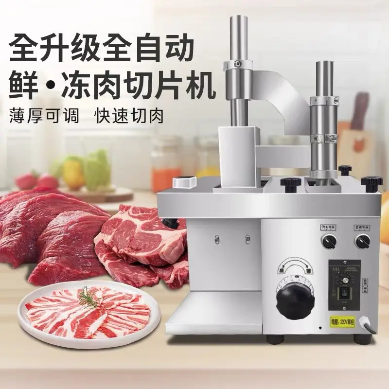 قطاعة اللحوم من الفولاذ المقاوم للصدأ 0.5-14 مللي متر قطاعة اللحوم الطازجة رقيقة جدًا لآلة تقطيع اللحوم في الفنادق والمطعم والمقصف