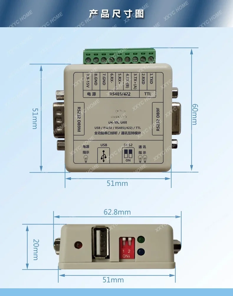 232/485/422 двунаправленное сбора сообщений USB-мониторинг взаимная передача данных, запись данных по связи