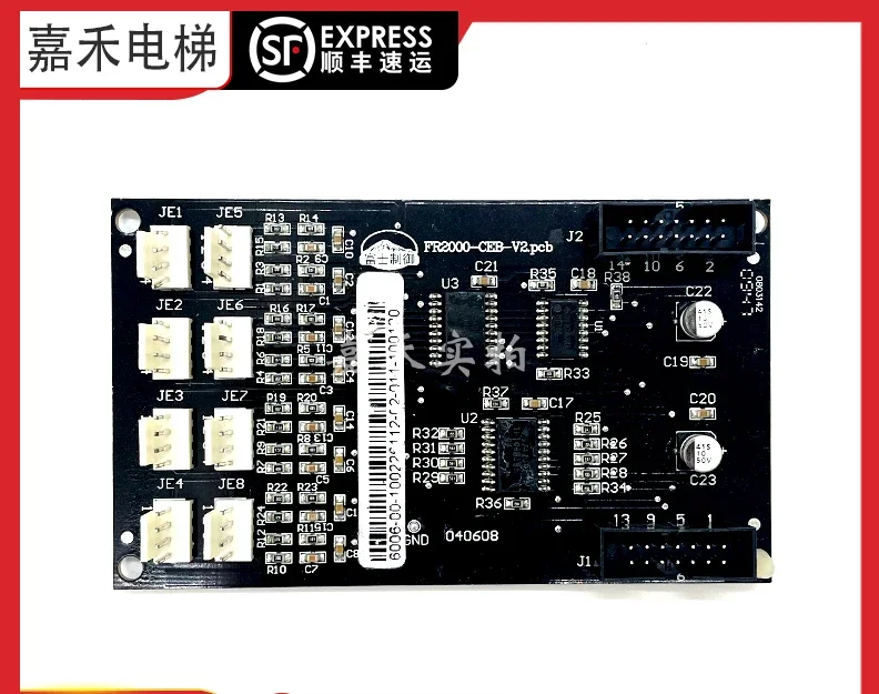 Applicable to Shenyang Blu ray Elevator Command Extension Board FR2000/BL2000-CEB-V2.0/V2.PCB