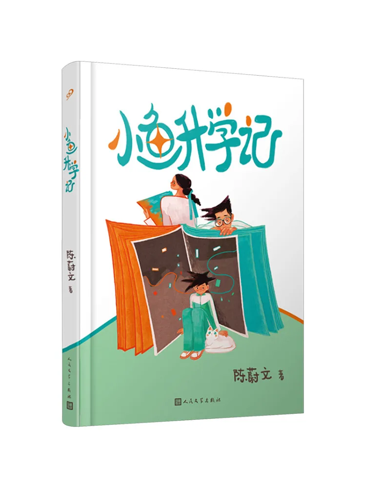 

Книга-Винзац Сяоюйское образование