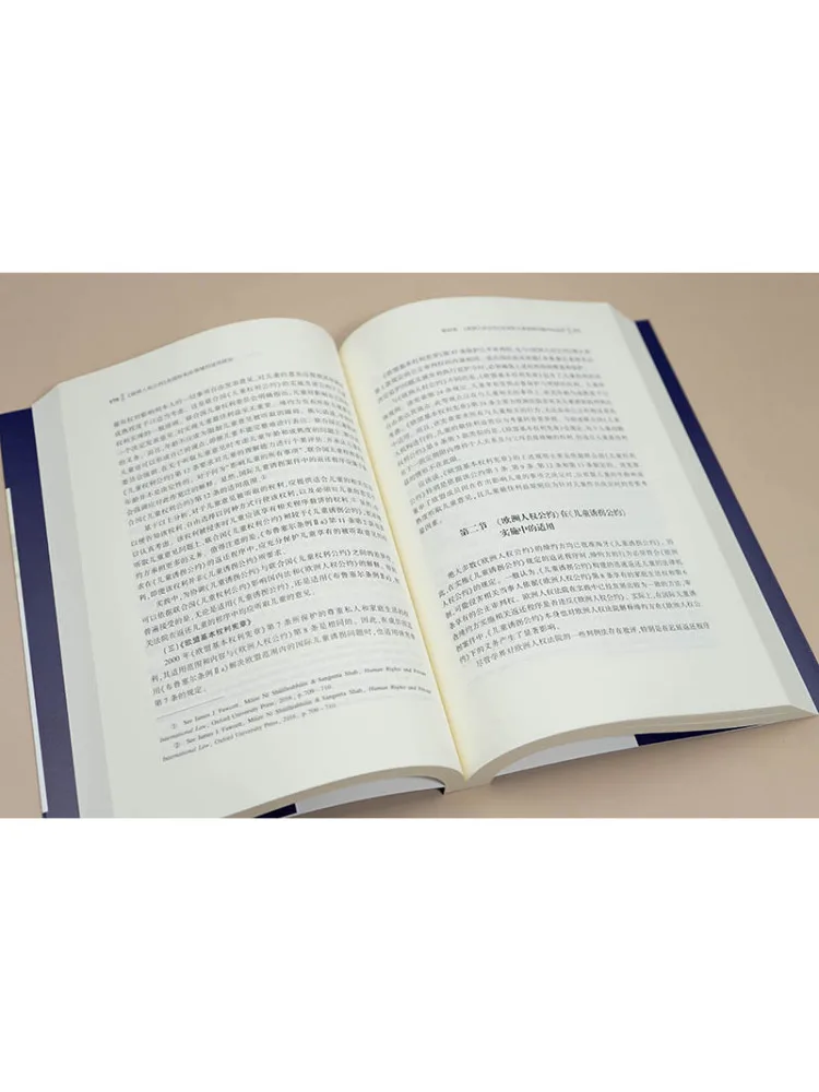 Book-Winshare Research on the Application Of the European Convention on Human Rights in the Field Of Private International Law