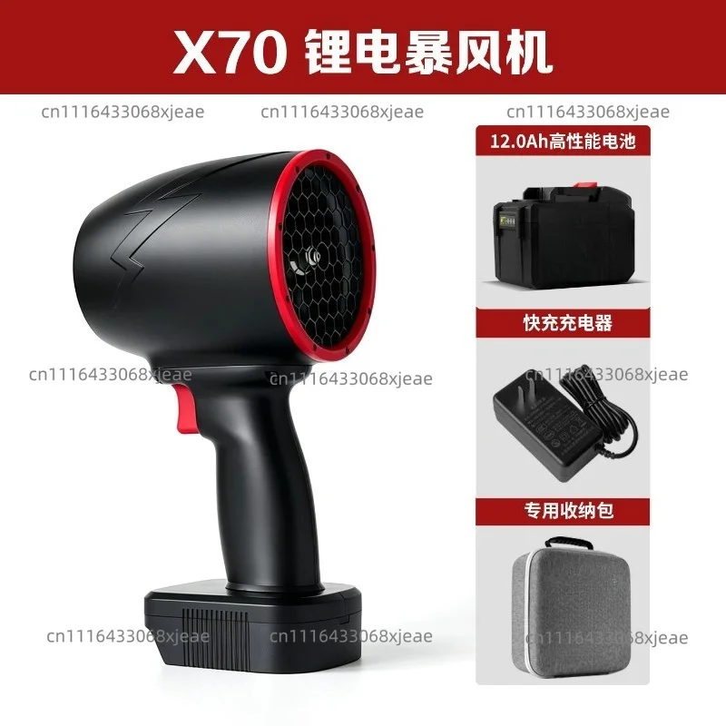 X70 Turbo Fan Industrial Blower High Power For Car Drying Snow Removal Dust Cleaning Workshop Use