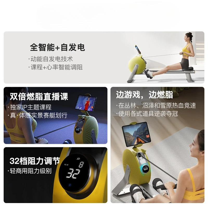 Rowing machine intelligent reluctance self-generation household fitness equipment indoor