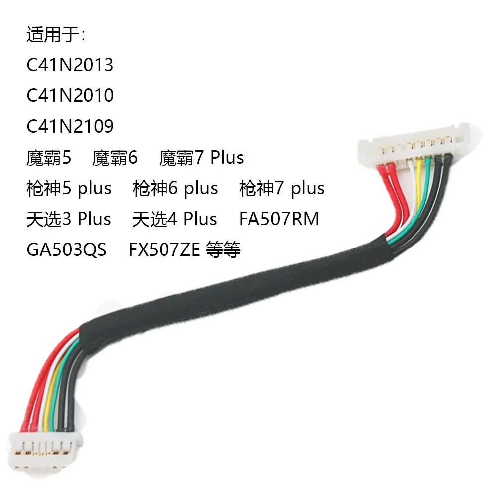 Applicable to ASUS Magic Ba/Gungod 5 5R 6 7 Plus Tianxuan 3 4 Plus battery connection cable interface