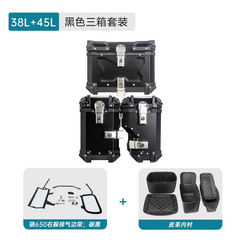 

Applicable to Xiao 650 Right Hide Aluminum Alloy Three Tail Frame SideTail Tail Motorcycle