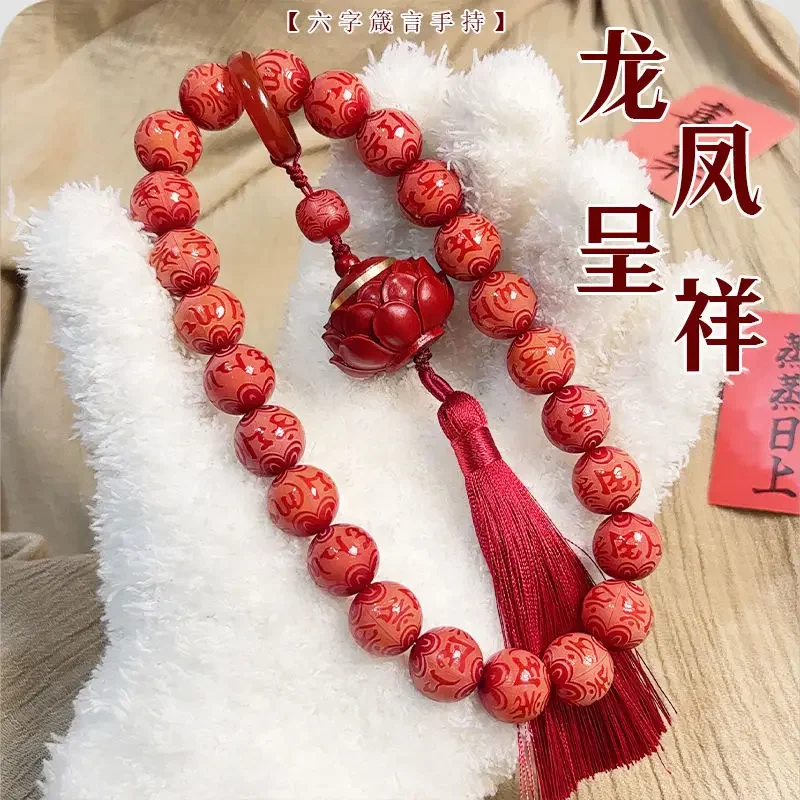 

Dragon and Phoenix Chengxiang Six-character Proverbs Red Bodhi Handheld National Chinese Natural Bodhi Handstring Bracelet Women