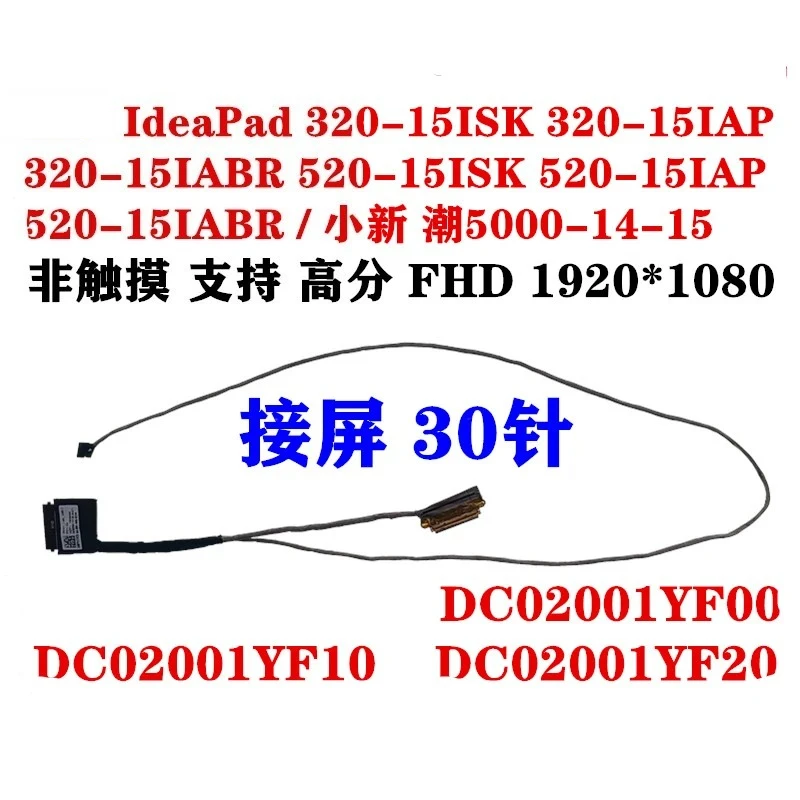 Para 320-15 ISK 320-15 IAP 320-15 IABR DG 521 tide 5000-14-15 línea de pantalla de alta resolución DC02001YF00 DC02001YF10 YF20.
