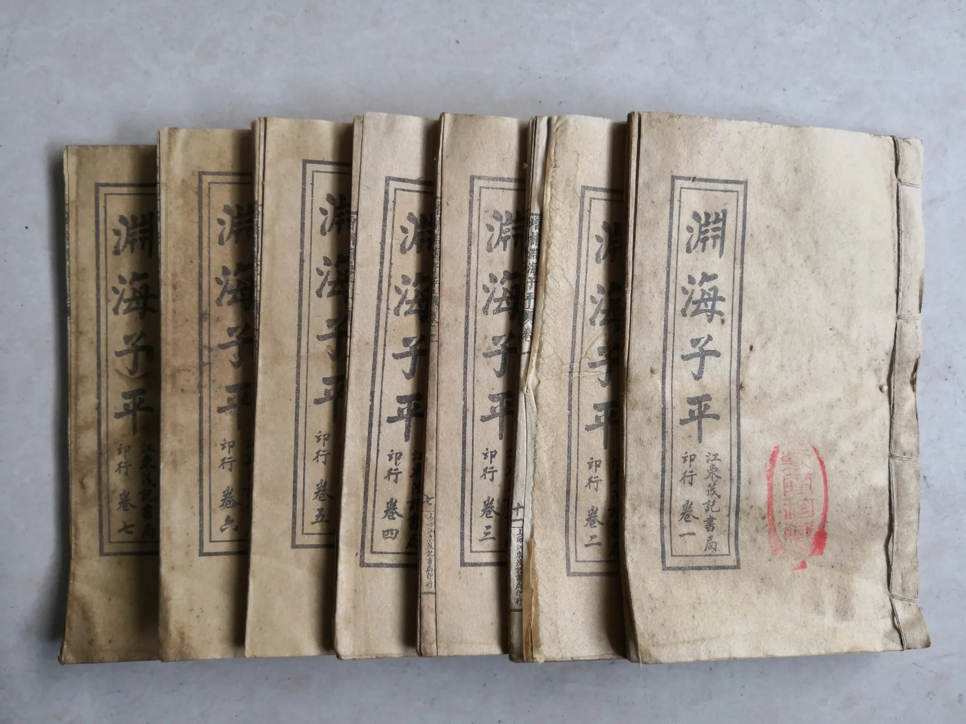 Chinese Antique Fortune-telling Book Yuanhai Ziping Records Many Magical Chapters