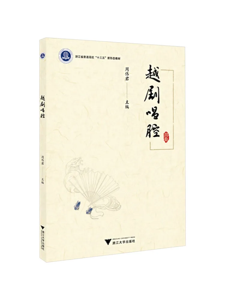 

Book-Winshare Yue Opera Singing Tune