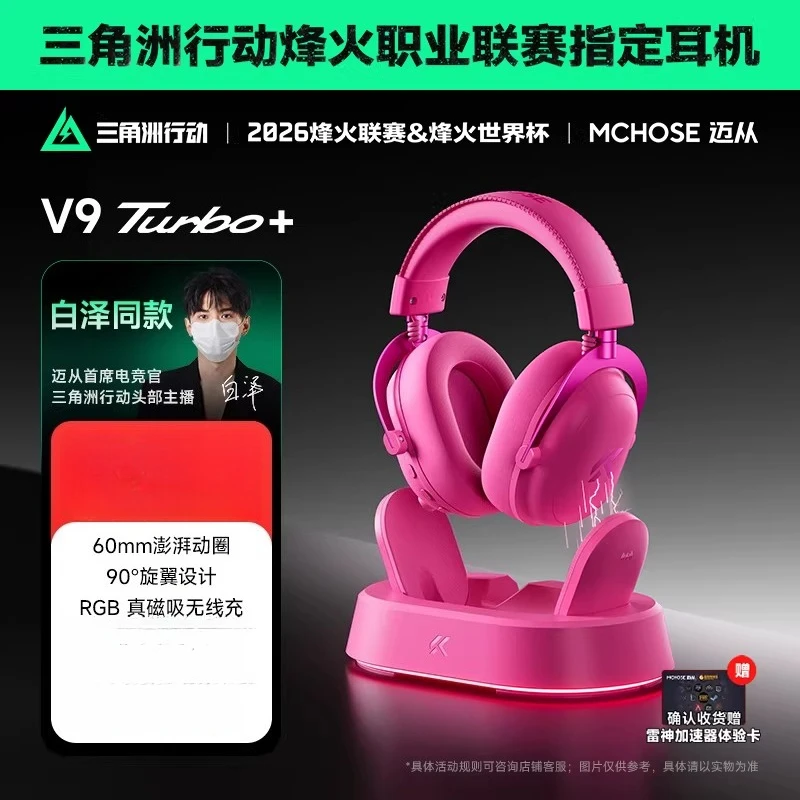 MCHOSE V9 Turbo + オーバーイヤーヘッドホン ワイヤレス充電 マイク