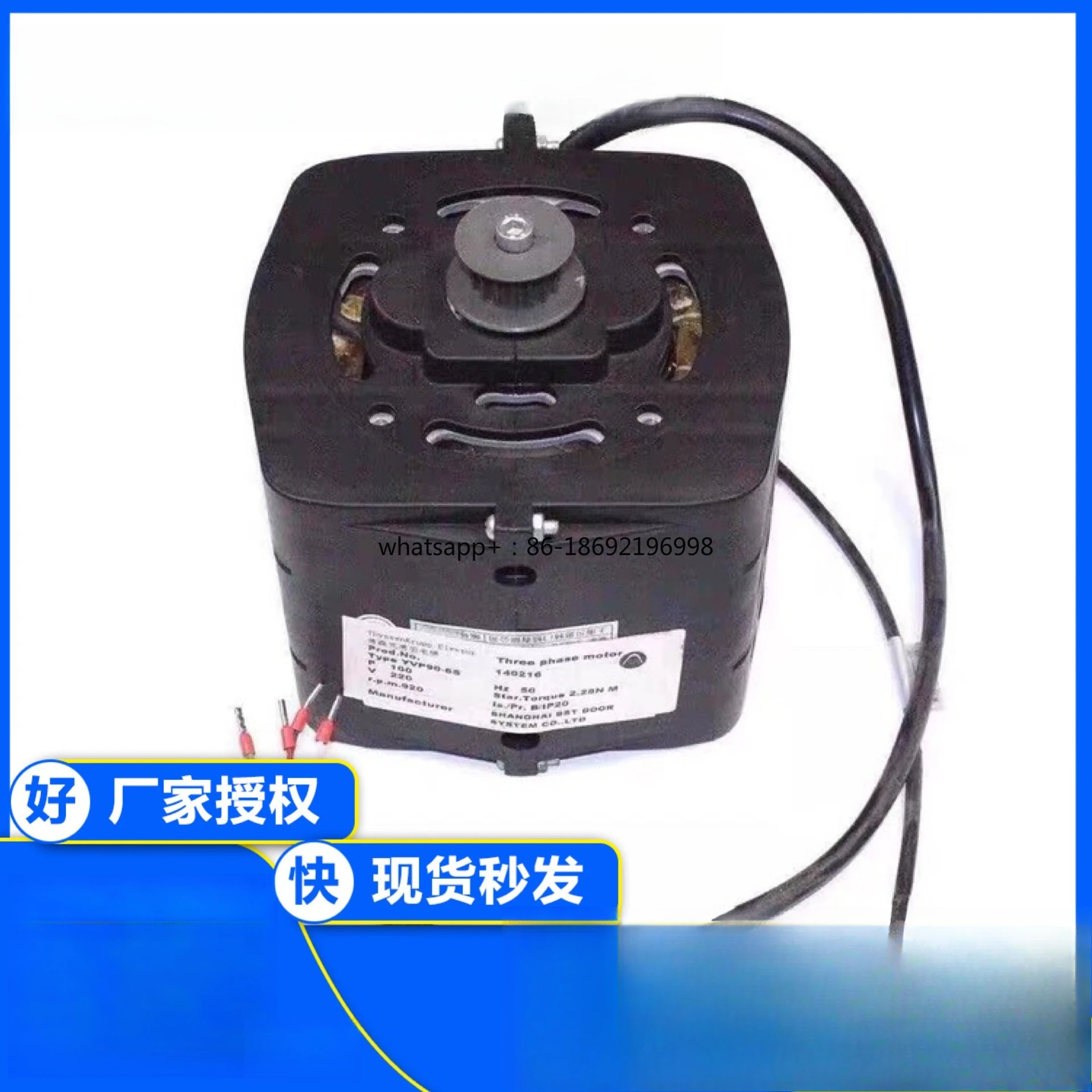 3300 Format Door Machine Motor YVP90-6S Door Opening Motor VVVF O-107277 Elevator Accessories