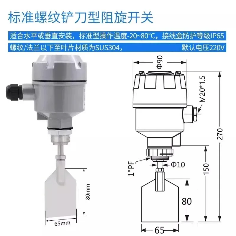 Paddle level meter switch material level control sensor high temperature explosion-proof tuning fork liquid level cement silo