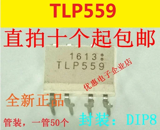 

10PCS New TLP559 DIP-8