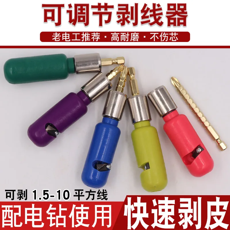 Electrician Wire Stripper Magic Tool 1.5/2.5/4/6/10 Square Meter Electric Wire Stripper Quick-release Screwdriver Two-in-one