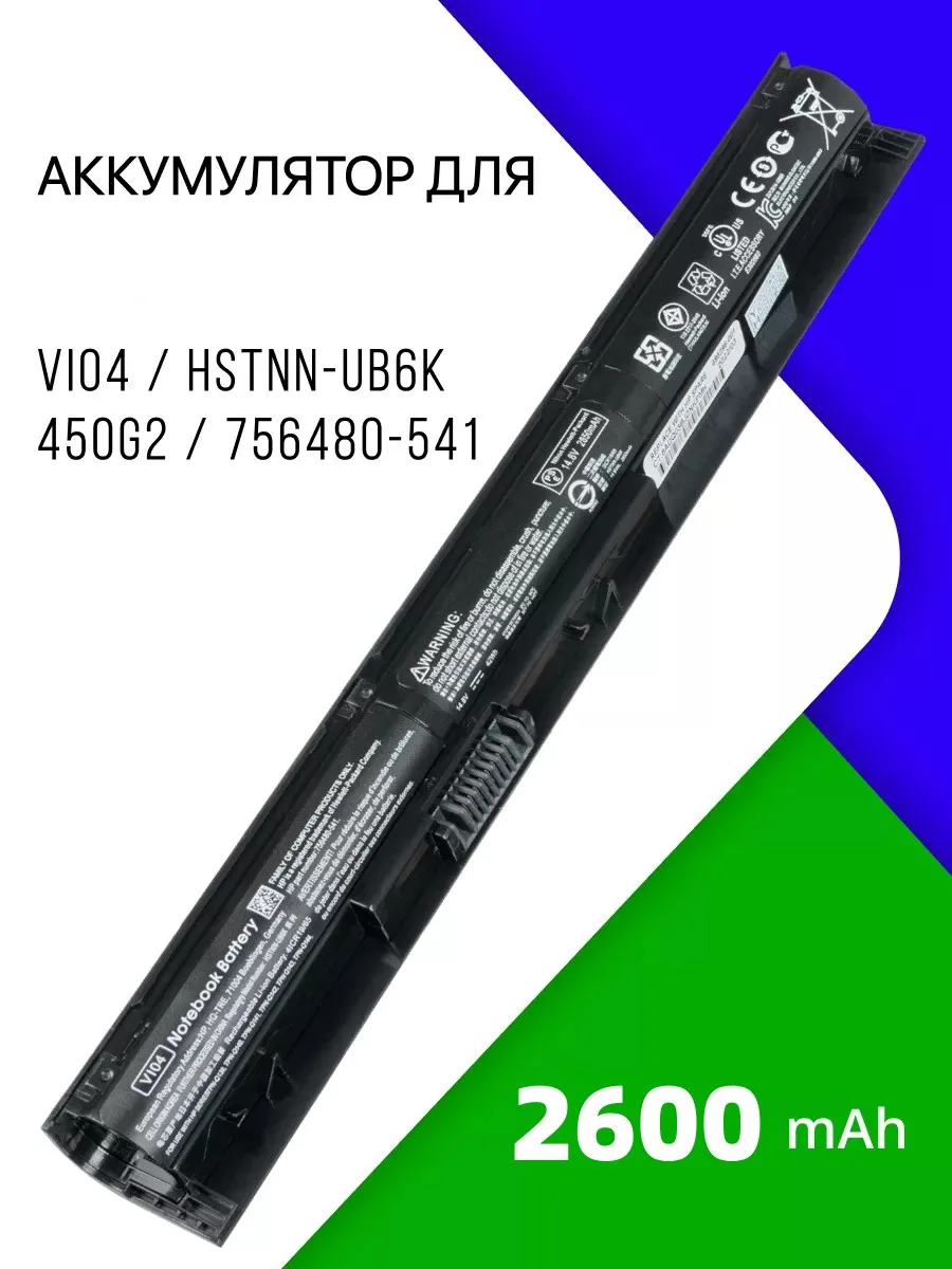 

Аккумулятор для ноутбука VI04 14.8V 2600 mAh