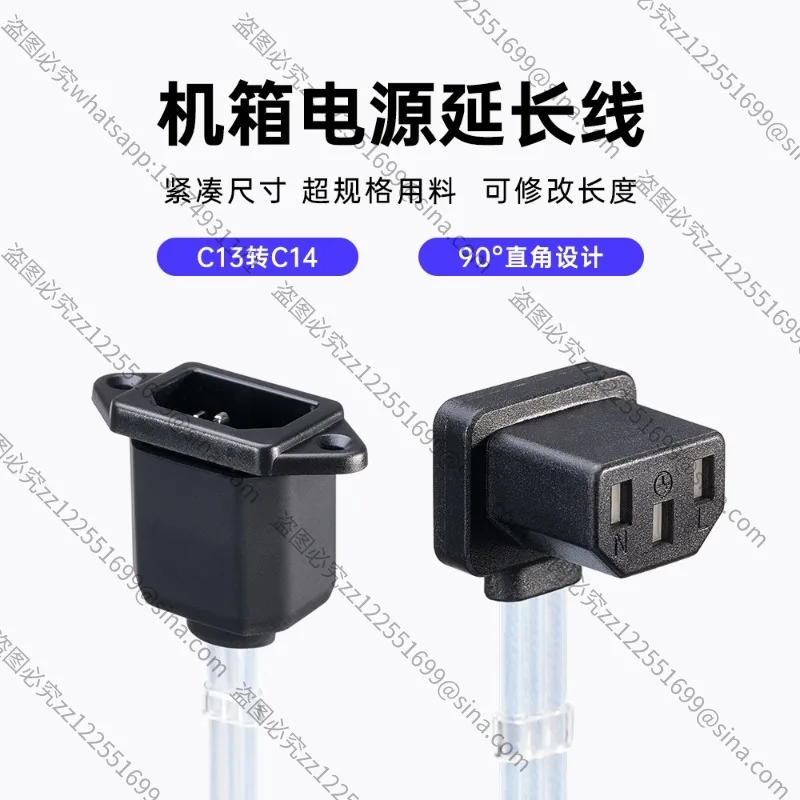 Suitable for Power Cord Extension Cable Computer 90 Degree Elbow, Three-hole Ultra-thin Male and Female Plug Computer C13 To C14
