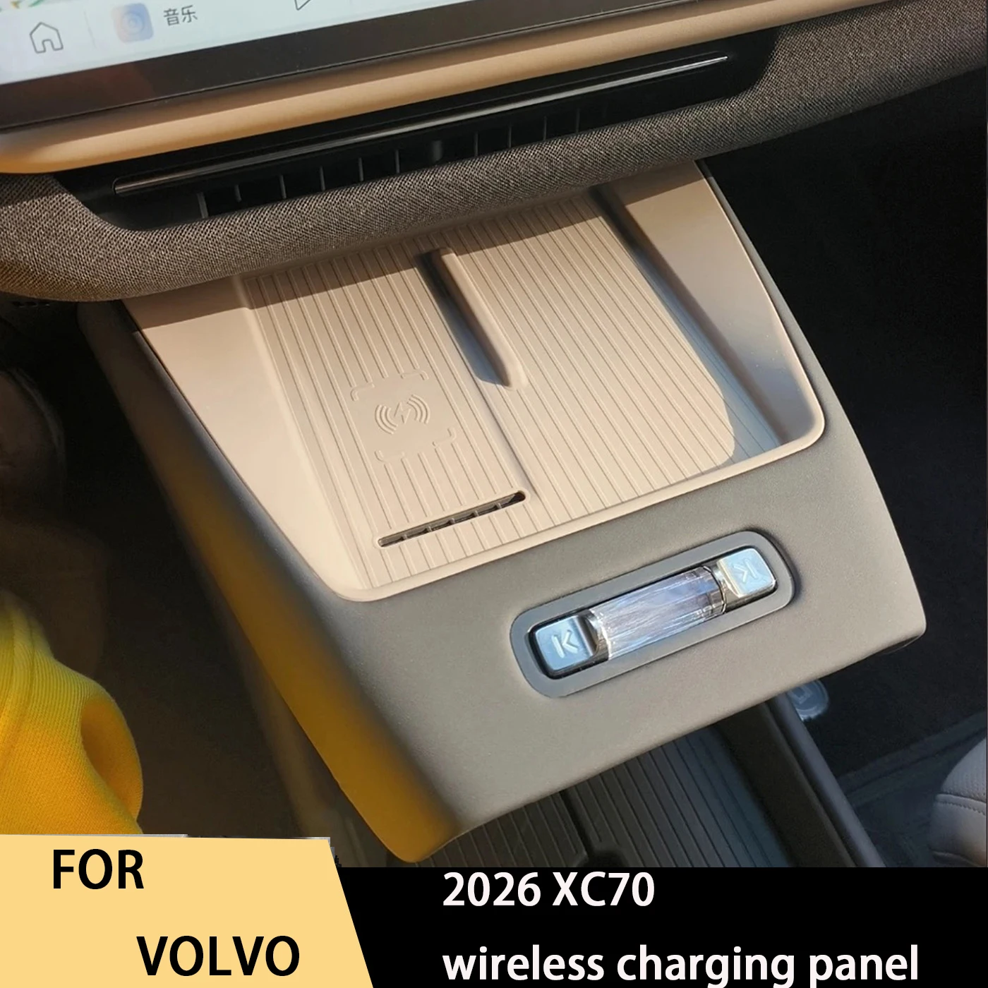 

For Volvo 26 XC70 wireless charging panel, silicone pad, anti slip pad, car decoration parts