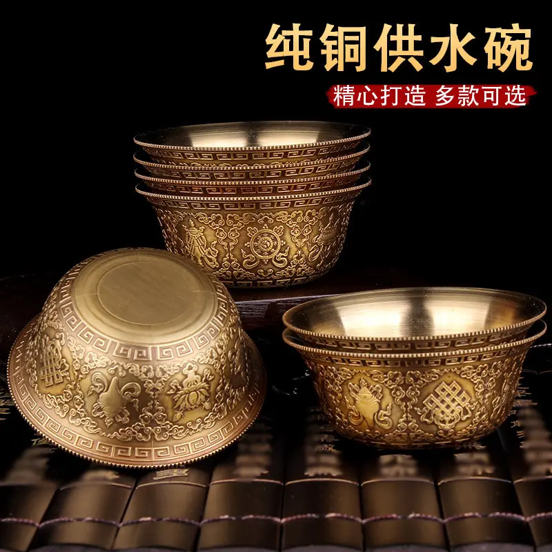 Buddha Supplies Exquisite Carved Pure Copper Antique Color Eight Auspicious Water Cup Holy Grail Seven Offering Tibetan Bowl