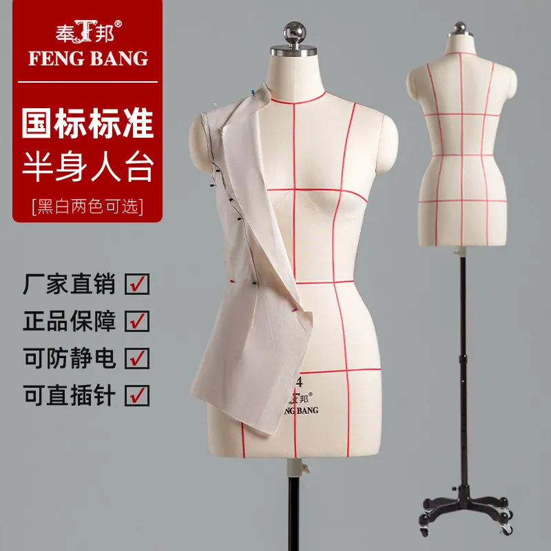 Mannequin 3D Fengbang Cutting Female Clothing Design Mannequin Garment Pattern Making and Display Stand for Women's Clothing
