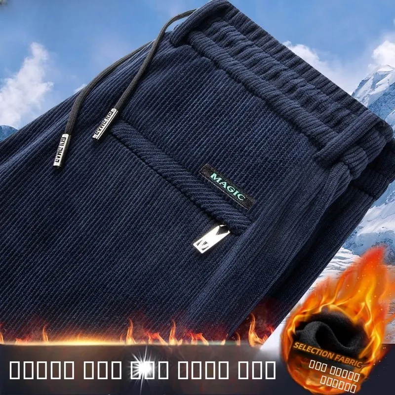 

High-End Fce Lined Thi Corduroy Men's Straight Leg Casual Pants Wear Resistant Large Size Elastic Busin Casual Trousers