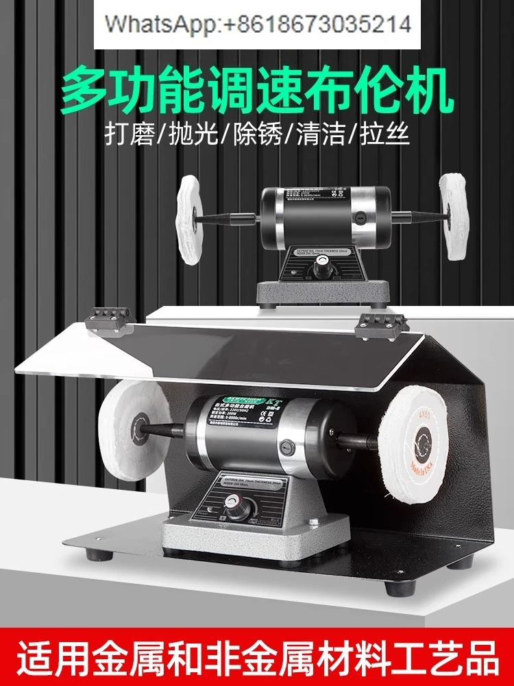 

Small polishing machine Desktop household table mill Wenwan jewelry Metal electric grinding wheel cloth wheel machine