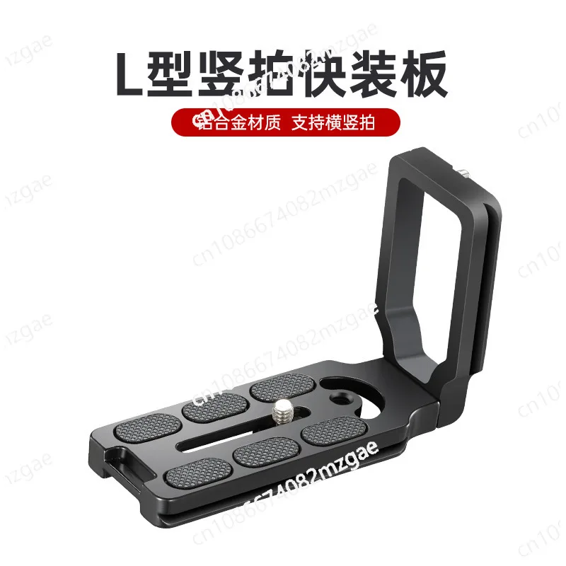 

L-образная вертикальная платформа для съемки, стабилизатор для камеры, штатив-стабилизатор, вертикальная платформа для видео, универсальная быстросъемная платформа