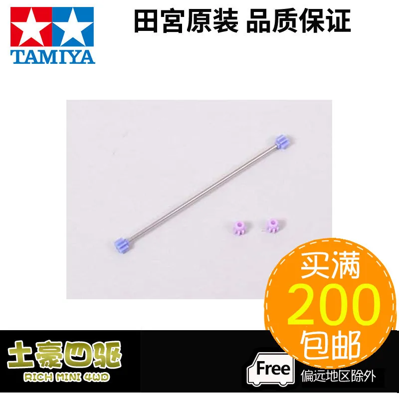 Blue Hollow Drive Shaft TAMIYA 15234 Four-wheel Drive Vehicle FMA SX SXX Chassis Spot