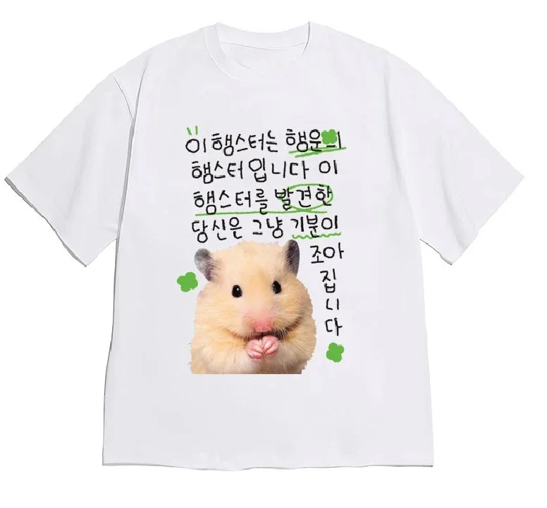 Versatile Korean Lucky Hamster Short-sleeved Printed T-shirt Top Unisex Cute Kawaii Hamster Meme Graphic Casual Streetwear White
