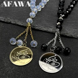 Islam Allah Quran Pendant Car Keychain Women Men Stainless Steel Gold Color 33 Prayer Beads Ramadan Eid Gift Key Ring Jewelry