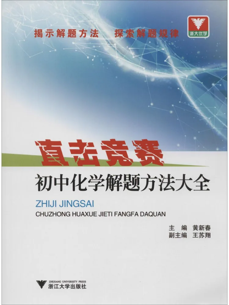 

Книга — Winshare: Отличное комплексное пособие для решения задач по химии для учащихся средней школы (Чжэцзянский университет)