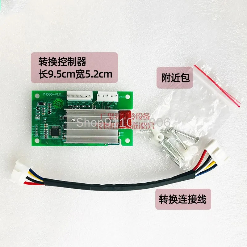 Three-wire Five-wire DC Fan Motor Drive Board Electronically Controlled Converter Frequency Conversion Air Conditioning Universa