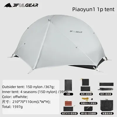 3F UL Gear piaoyun1 1p tienda de trekking ligera, tienda de campaña antitormenta, tienda de mochilero ligera, ultraligera, 1 hombre