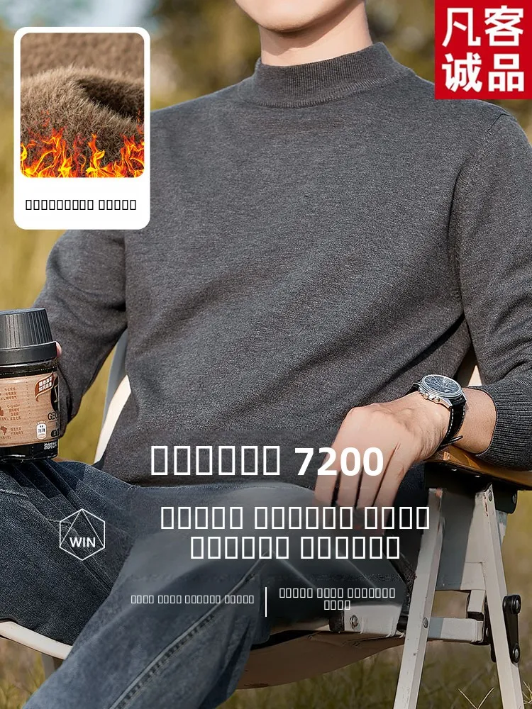 

Vancl Men's Thiened Fce Lined High Ne Knitwear Autumn Winter Warm Casual Sle Polyester Fiber Long Sve Faion Cit...