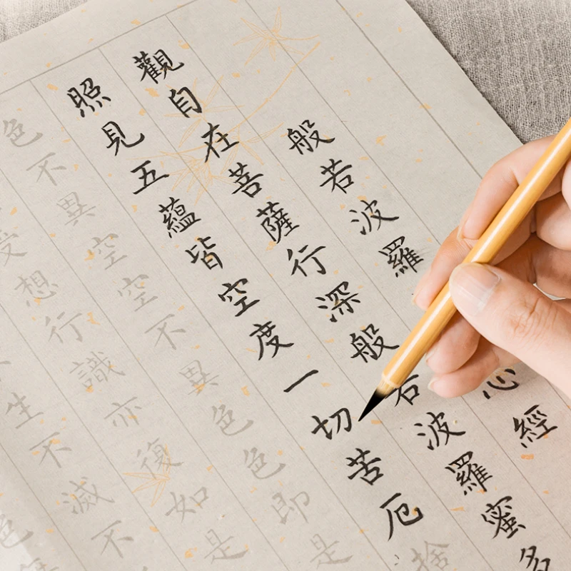 

Bronzing Rice Paper Practice Copybooks Buddhist Scriptures Calligraphy Copybook Small Regular Script Calligraphy Brush Copybooks