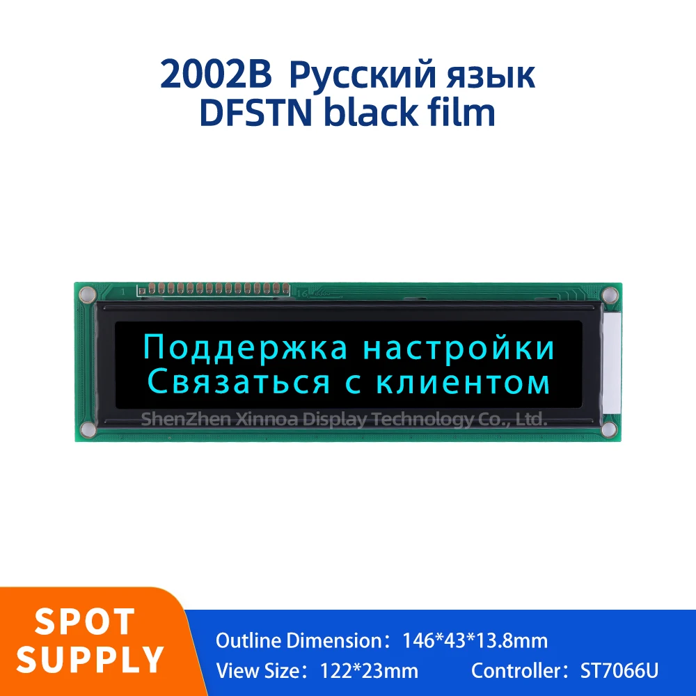 

Экран дисплея аудиоусилителя 20*2 ЖК-дисплей 146*43*13,8 мм DFSTN черная пленка ледяной синий буквы русский 2002B экран дисплея персонажей