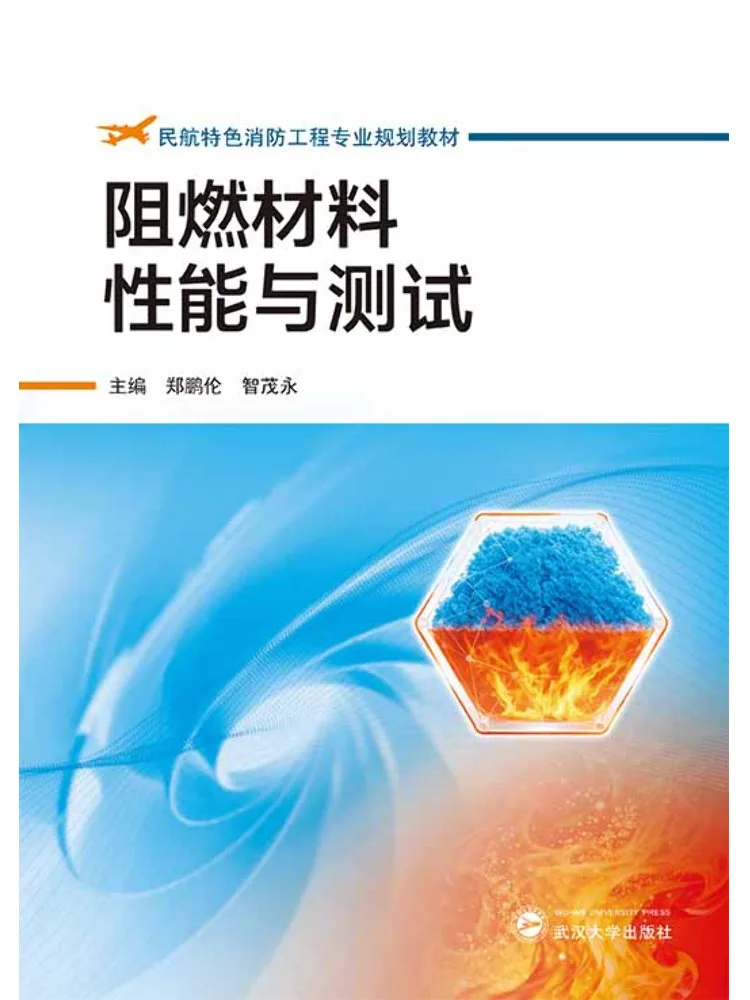 Book-Winshare Flame Retardant Material Properties and Testing