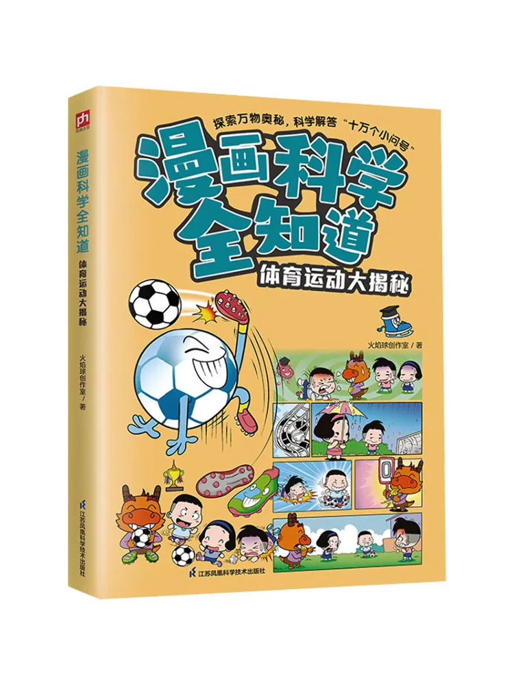 

Book-Winshare Comics Science Know Everything Sports Secrets Revealed