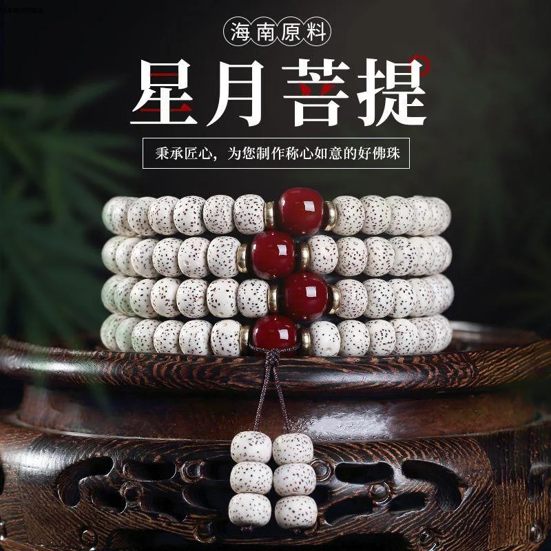 Natural Hainan Moon 108 , High-Density Bodhi Beads First Month Of Lunar Calendar, Buddhist Prayer Be