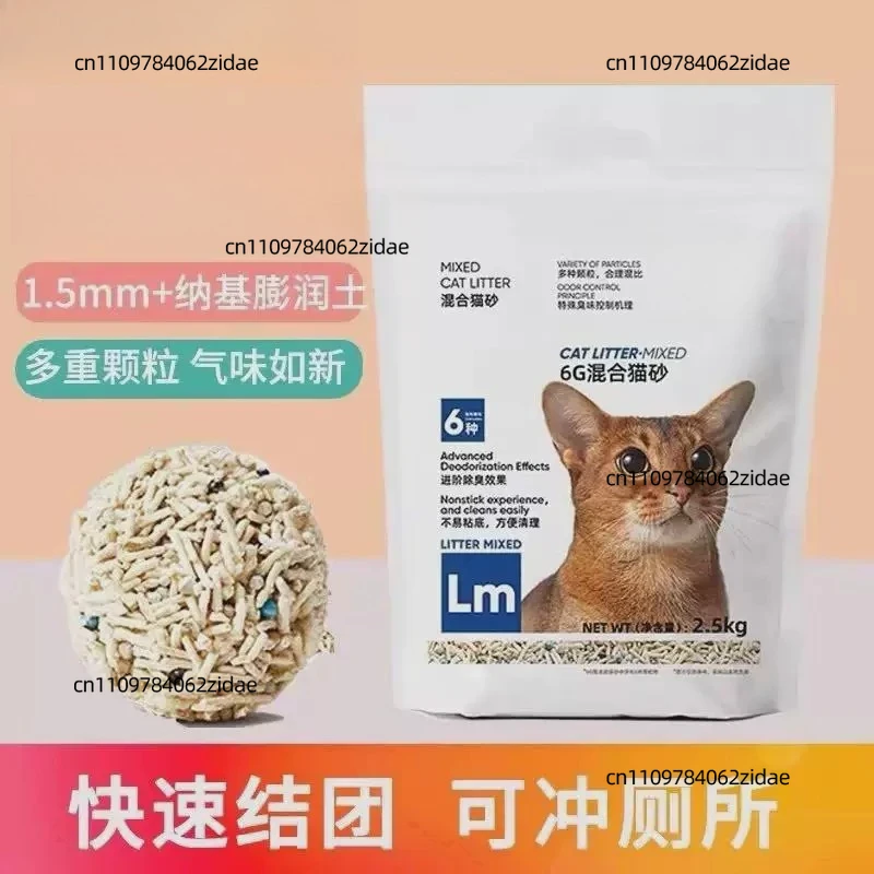 For Mixed Cat Litter 2.5kg*6 Bags, Fast Clumping Odor Control Non Stick Bottom Litter for Adult and Kitten