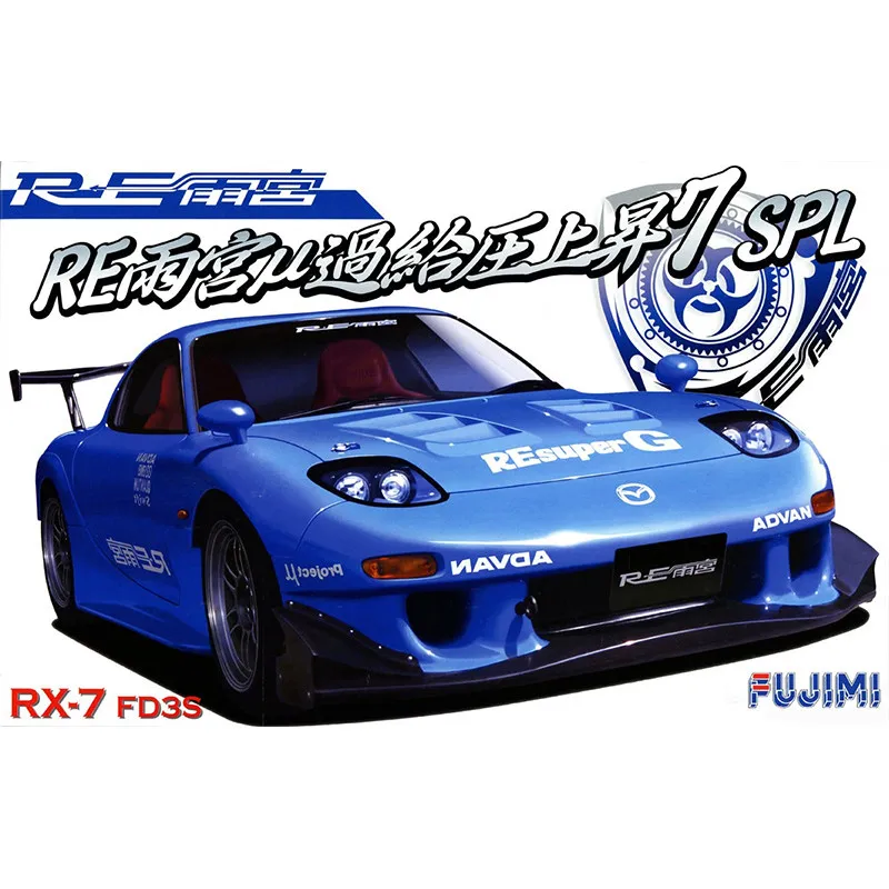 Prefabricated assembly model Fujimi-03808 1/24 Kakyuatsu Jousho 7 SPL FD3S RX-7 car model kit