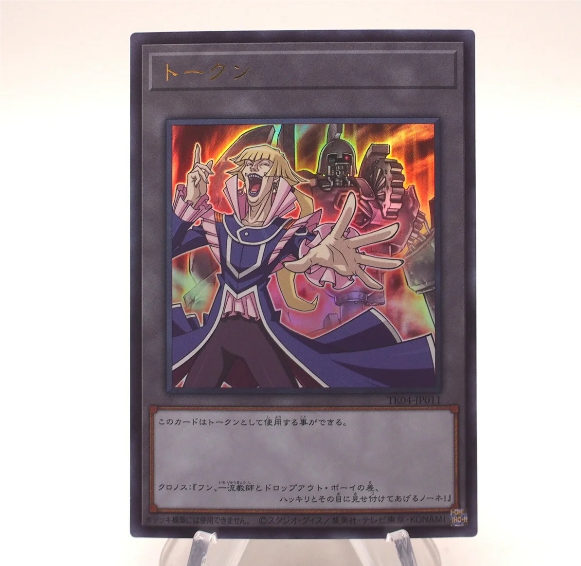 Yugioh KONAMI Duel Monsters TK04-JP011 Crowler Ancient Gear Golem Ultra raro colección japonesa tarjeta de ficha de menta