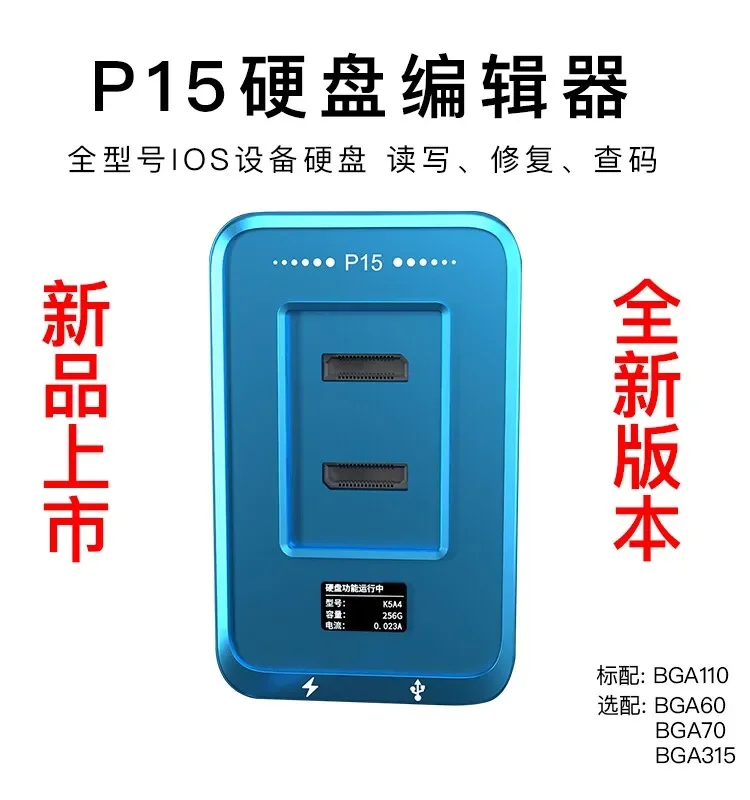 p15 hard drive test rack bga60 70 110 315 hard drive module mobile phone hard drive programmer
