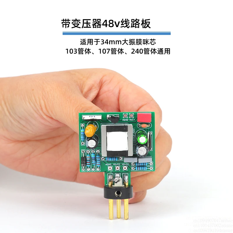 Microphone circuit board U87 103 105 240 and other large diaphragm 48V microphone board