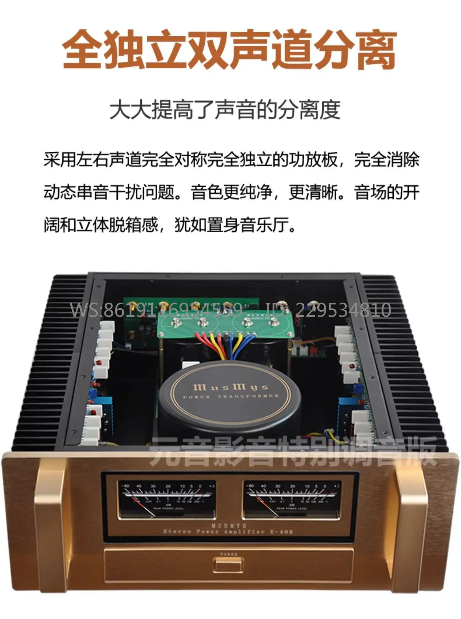 Refer to the golden voice E406 sound tuning HIFI high-power fever imported from Germany FET household power amplifier