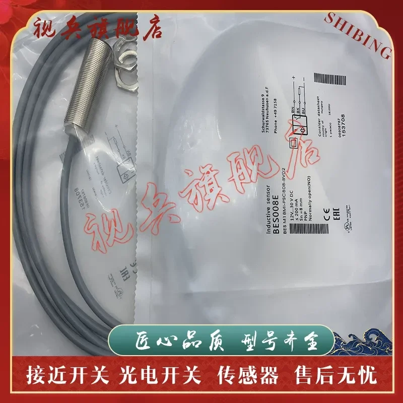 Proximity Switch Sensor BES008E BES M18MI-PSC80B-BV02 for Industrial Automation Applications Brand New In Stock