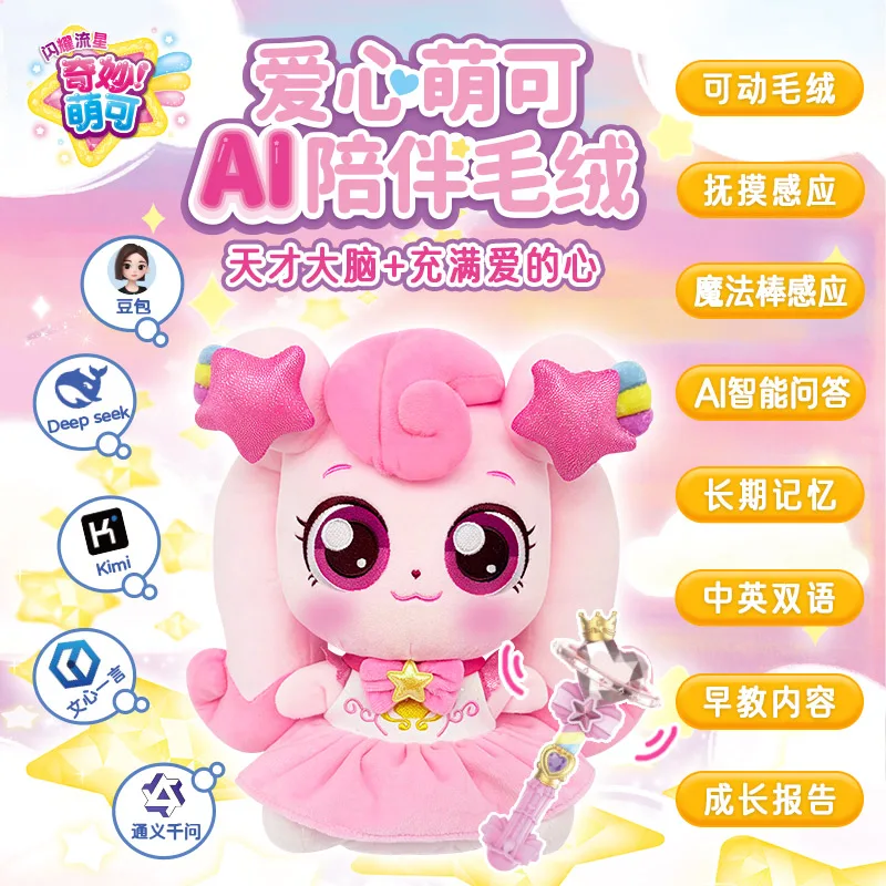 Ai Smart Companion Plush Doll Interactive Touch Sensing Bilingual Stuffed Pet Toy For Adult Home Decoration