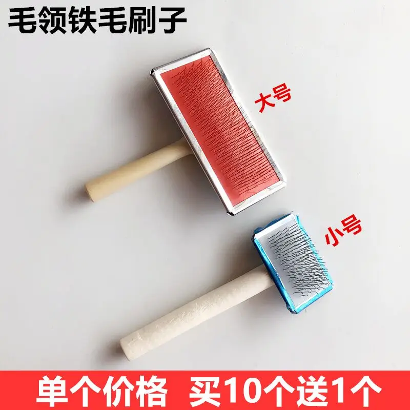 Clothes Fur Collar Iron Brush Fur Care Iron Hair Brush Steel Wire Bristle Comb Maintenance Fur Brush